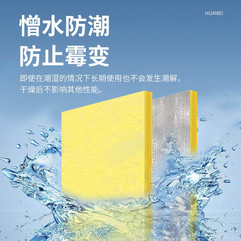 厂家直销华美铝玻璃棉板A级防火耐267高温玻纤维心玻箔璃离保璃温
