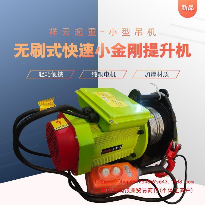 无刷快速小金刚提升机微型电动葫芦20vJJL型吊机小式建筑升降卷扬图片