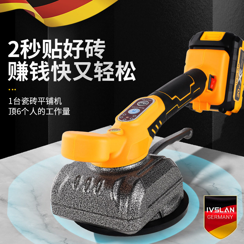 德国阿斯兰平瓷砖平铺机贴砖机铺一体地板震动超易平墙砖专用工具