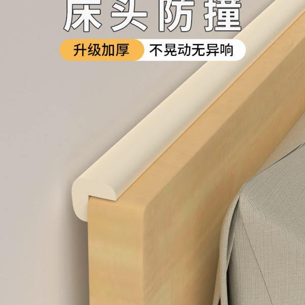 床头顶墙固定防撞海绵防摇晃咯吱响异响消除静音缓冲垫家具保护垫,收纳整理,桌脚垫,淘宝优惠券,粉丝福利购,淘宝优惠卷