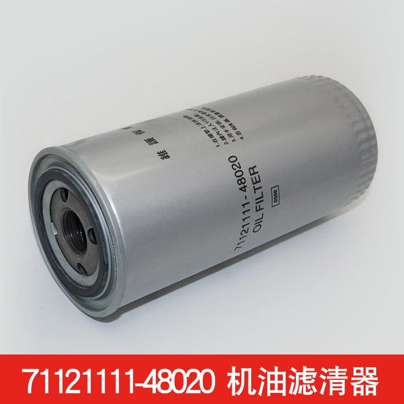 螺杆空压机SA90A保养三滤配件71121111-48020机油过滤器 油滤