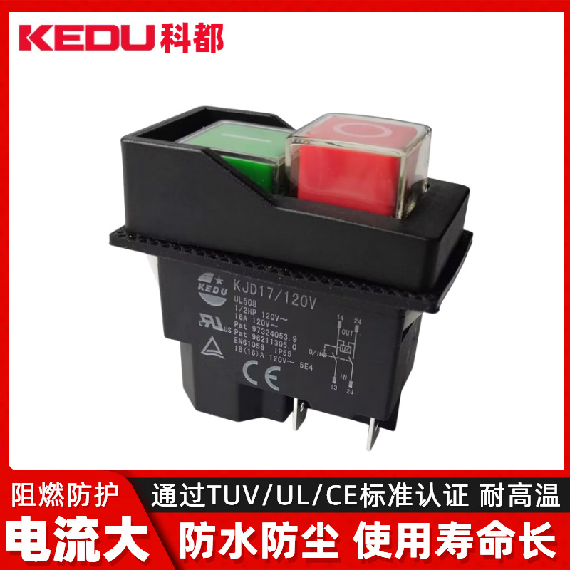 KEDU科都 KJD17/120V电磁开关 4脚/5pin园林/电动工具/切割机按钮