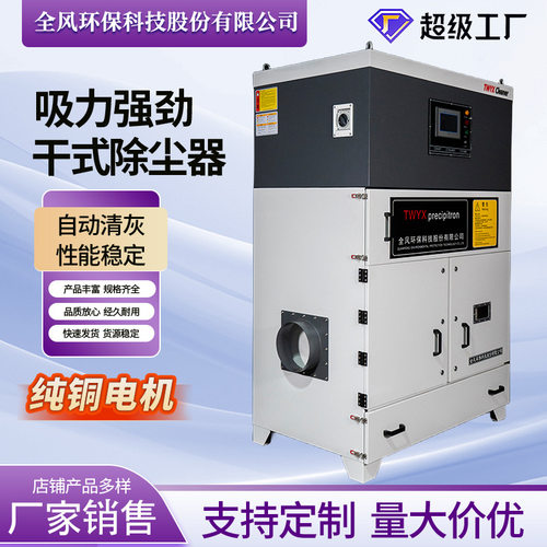 脉冲除尘器 型号HRZN-11功率11kw大风量滤芯反吹工业脉冲除尘器