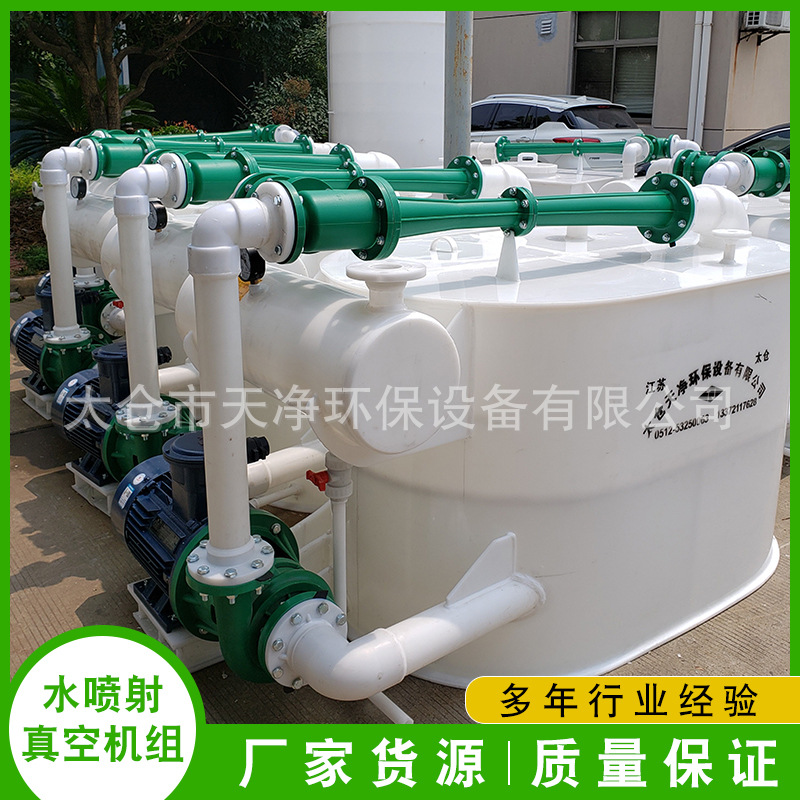 罗茨水喷射真空机组 RPP水喷射耐腐循环水式多用真空泵组