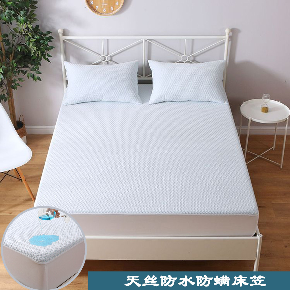 天丝空气层席梦思保护罩透气防水床笠防螨床罩隔尿防滑床垫保护套