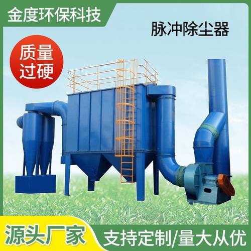 工厂直供车间用布袋脉冲除尘器 木材厂除尘器 除尘脱硫设备