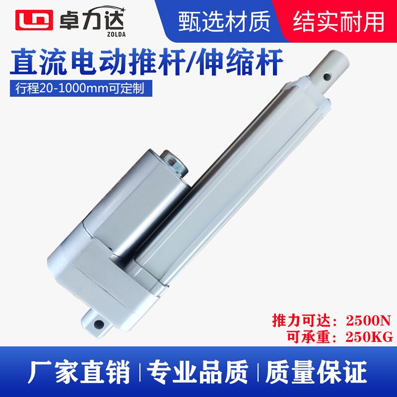 12V24V大推力低噪音电动推杆伸缩杆工业级直线电机往复自动升降器