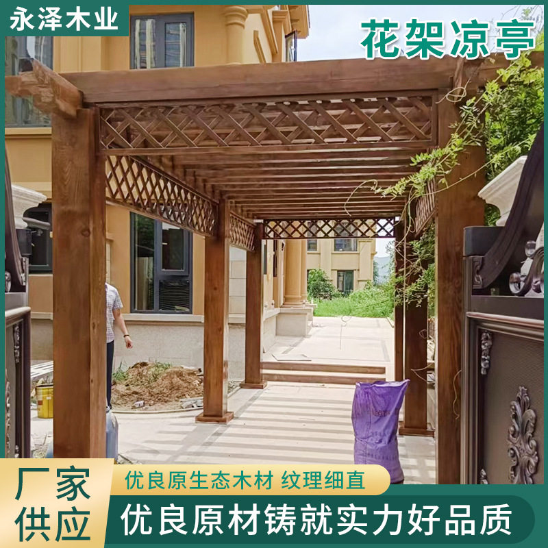 临沂户外塑木花架凉亭防腐木厂家供应 别墅露台阳台芬兰木花架凉