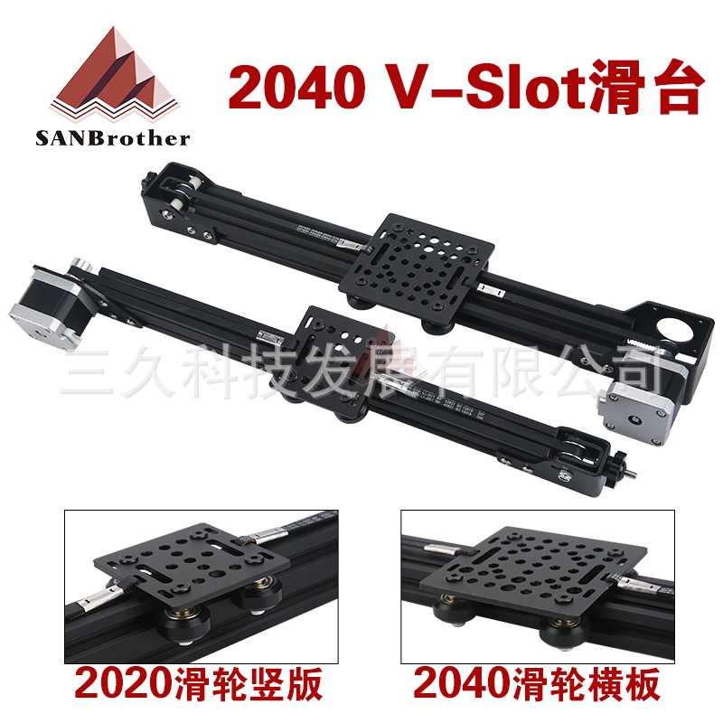 3D打印机欧标2040 V-Slot铝型材同步带滑台配42步进电机XH2.54