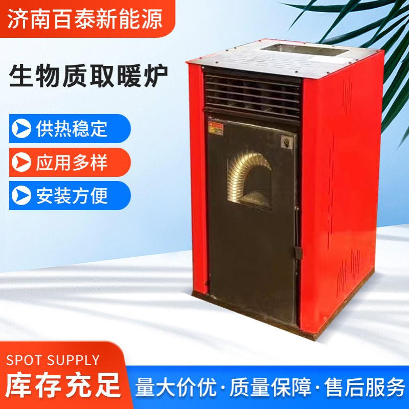 厂家生物质炊事水暖炉室内生物质颗粒取暖炉子生物质颗粒炉