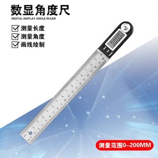 电子数显角度尺量角器不锈钢直角尺角度尺高精度角度尺屏幕200mm