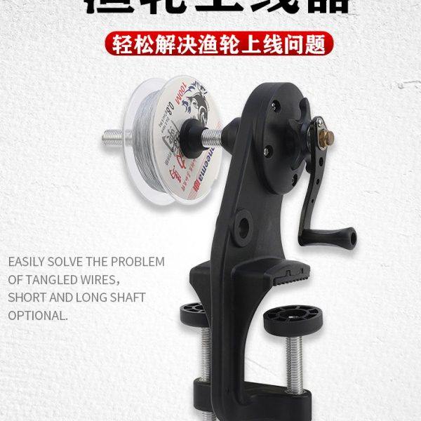 鱼线绕线器路亚卷线器渔线轮水滴轮上线器海钓鼓轮纺车收线缠线器