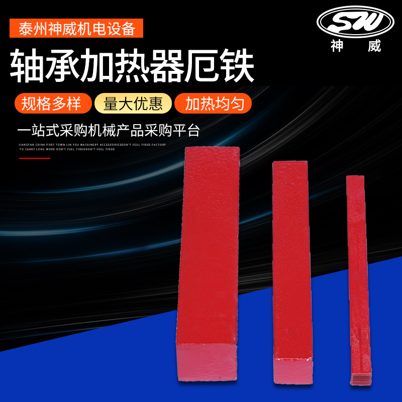 轴承加热器厄铁 各种尺寸加热杆 厂家批发供应加热器配件热电偶