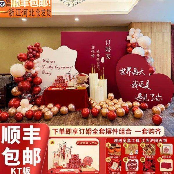 订婚宴布置装饰用品背景墙定制kt板背景板套餐定亲摆台摆件大全套,节庆用品/礼品,装扮布置套餐,淘宝优惠券,粉丝福利购,淘宝优惠卷