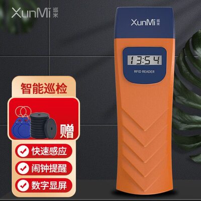 巡米XD-10巡更机巡更棒电子巡查棒保安巡逻器打点棒带屏单机版