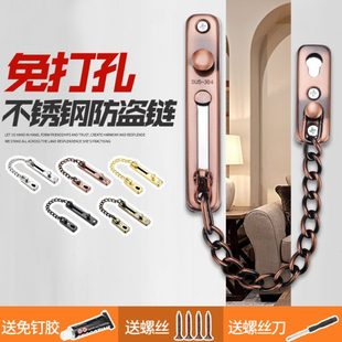 防盗链门链安全门内反锁门锁锁链条酒店门栓反锁扣家用免打孔神器