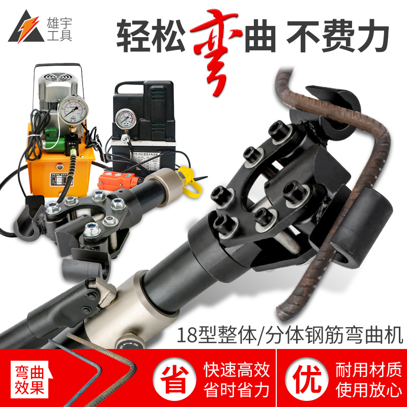 手动液压钢筋弯曲机便携式螺纹钢圆钢手提电动折弯机弯箍机模具