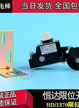 苏州恒达限位开关减速 缓冲器 行程 极限 HD/1370-j|S3-B|S3-1370