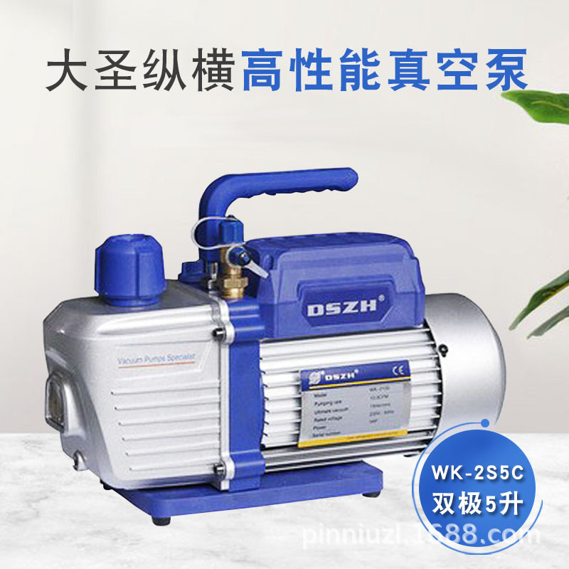 大圣真空泵WK-2S5C双极5升真空泵空调抽气泵750W空调配件工具