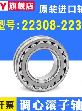 调心滚子22330轴承22332E22334 22336 22338CA22340CC/W33c3进口
