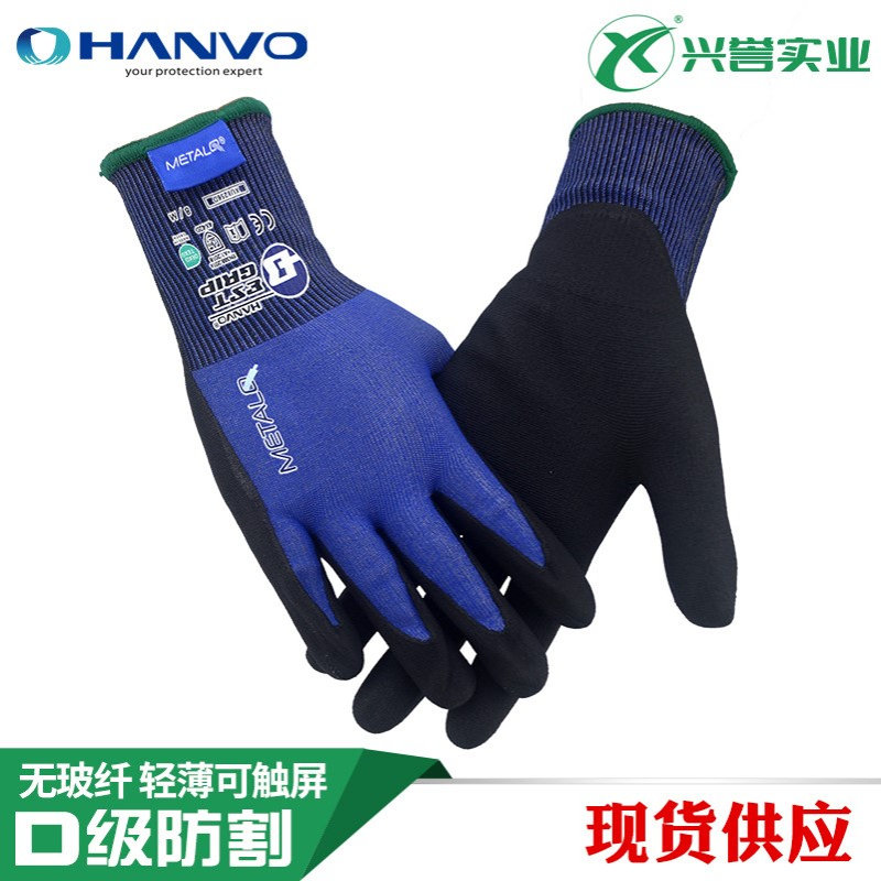 恒辉XU8256D 18针舒适无玻纤无钢丝D级防割耐油防切割手套 可触屏