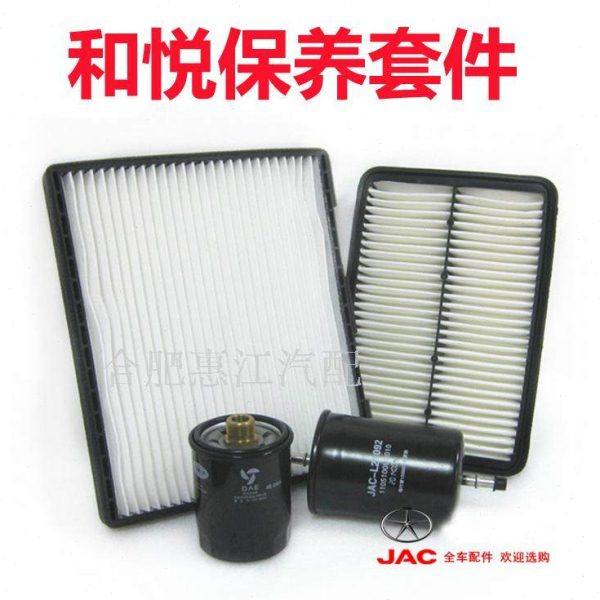 江淮和悦RS1.8 4G93机滤 空滤机滤清 空调滤芯 汽油滤器 四滤保养,汽车零部件/养护/美容/维保,三滤套装,淘宝优惠券,粉丝福利购,淘宝优惠卷