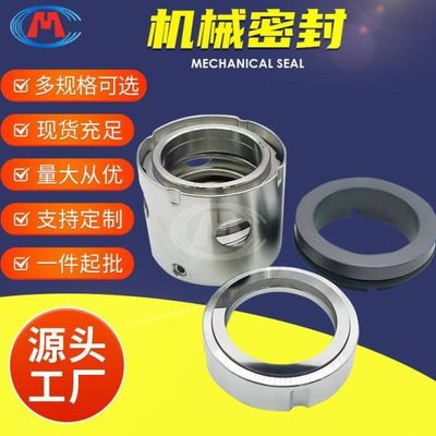机封 HSNS120-51NZ HSNS120-54NZ 空侧油泵机械密封