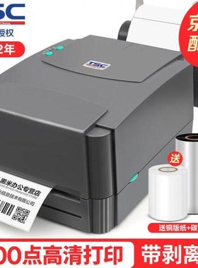 【2年官保】TSC条码打印机TTP-342Pro自动剥离标签打单机吊牌价签