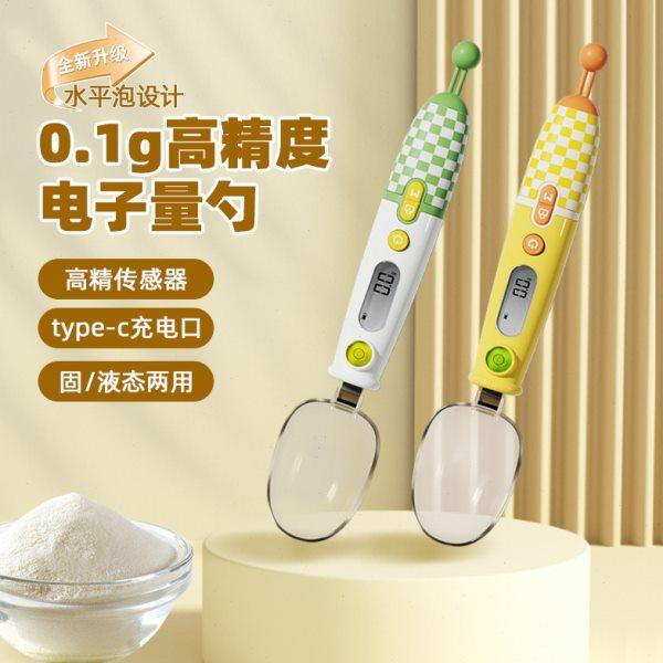 电子秤量勺婴儿辅食计量勺厨房面粉克数勺奶粉勺宠物粮食称重勺子,厨房/烹饪用具,量勺,淘宝优惠券,粉丝福利购,淘宝优惠卷