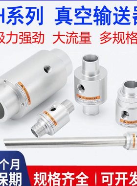 真空输送器ZH10-20-30-40X185-25-32-X187LT16/19/25/32/38/50ABG