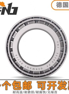 德国FNJ进口轴承 33205 33206 33207 33208 33209 33210 33211