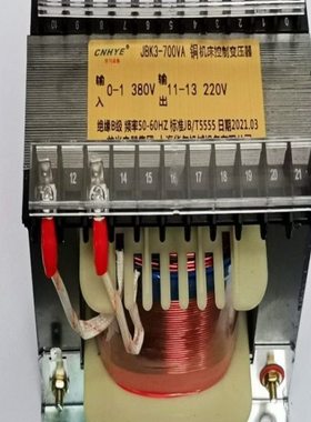 220V转110V变压器JBK3-700VA机床变压器JBK-700TH铜线圈变压器