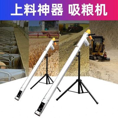 农村装粮食神器自吸泵机上料抽绞龙大吸力玉米小麦谷家用车载输送