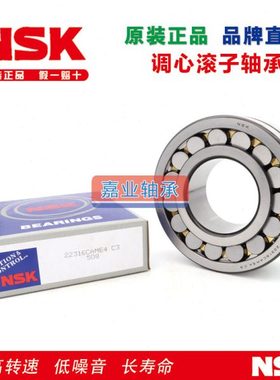 进口调心滚子轴承 23238 23240 23244 CAME4 CDE4 EAE4 C3/K