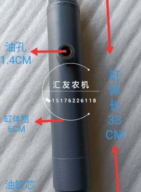 福田雷沃欧豹拖拉机TA554 654 704-A 前桥 转向油缸 转向助力油缸