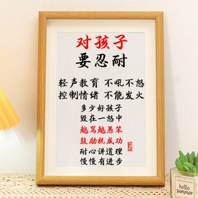 对孩子要忍耐合格父母家风规训书法提醒自己不生气客厅桌面摆件台
