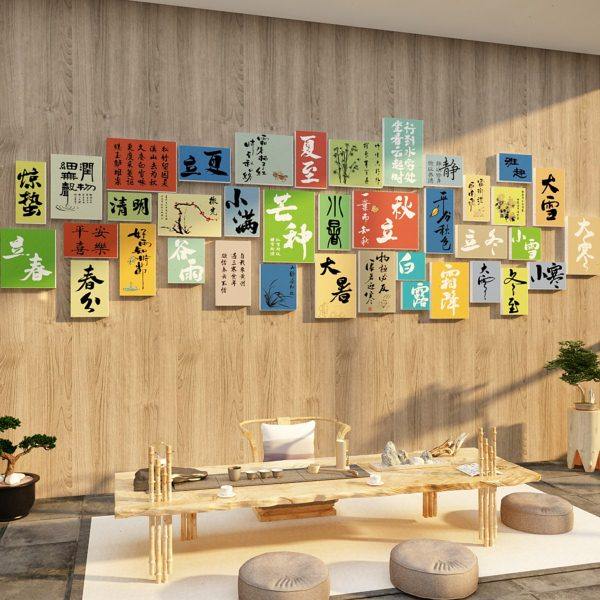 24二十四节气墙面装饰画文化茶室叶店馆背景新中式布置氛围高级感,家居饰品,文化墙贴,淘宝优惠券,粉丝福利购,淘宝优惠卷