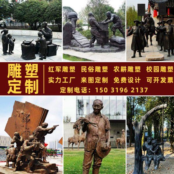 大型玻璃钢仿铜人物雕塑定制铜人户外广场景观园林马红军制作厂家