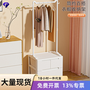 多层家用客厅置物柜衣架式 收纳柜抽屉式 收纳柜卧室床头柜 严选
