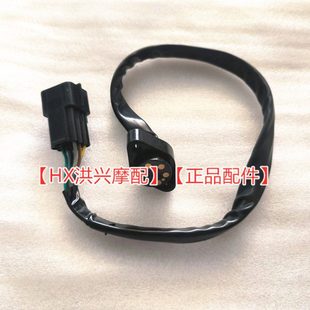 赛250档位传感器QJ250GS-29E档位显示器挡位传感器下档显