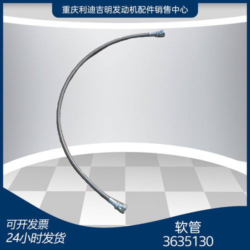 适用于K60 QSK60零部件 发动机燃油管 软管3635130