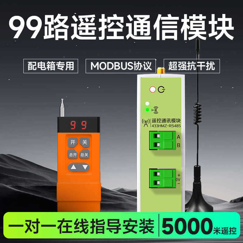 RS485工业无线遥控通信8路串口RS485PLC扩展板配电柜modbus协议