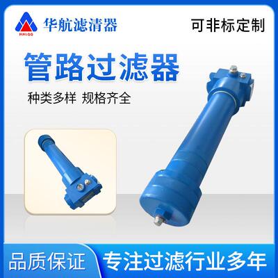 HH-UH319CG2LASI3ZGM×100管路油拦截器和过滤器供应滤油器