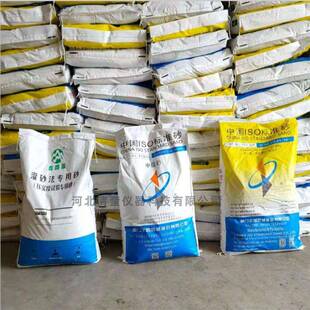 福建厦门水泥胶砂标准砂0.25-0.5mm铁路公路灌砂标准砂中级砂