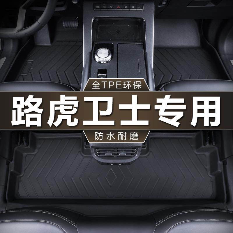 专用进口路虎卫士脚垫3/5门款20-23款90110130防水tpe汽车脚垫,纺织面料/辅料/配套,纺织机械配件,淘宝优惠券,粉丝福利购,淘宝优惠卷