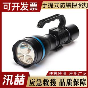 户外防雨水照明灯HSG1310手提式 防水探照led灯 防爆探照灯手提式