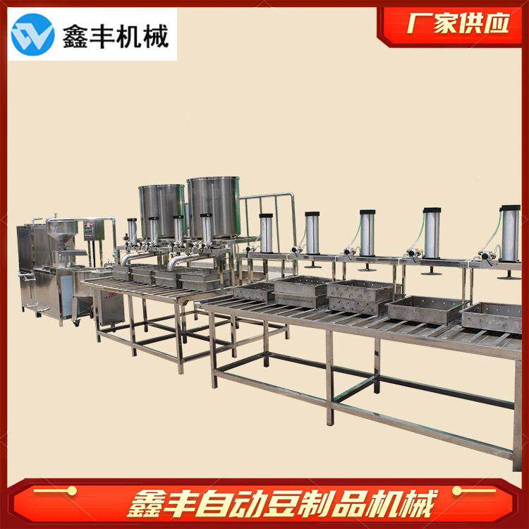 家用豆腐机器价格大型全自动豆腐机器生产现场教学