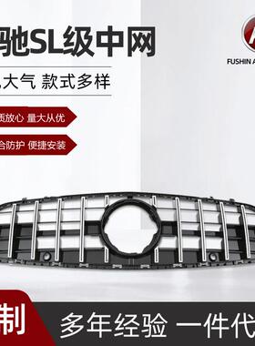 适用于奔驰SL级R231改装GT款奔驰中网SL级前格栅汽车中网
