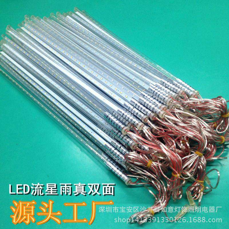 led流星灯户外防雨街道装饰灯景观庭院50cm真双面流星管,机械设备,其他机械设备,淘宝优惠券,粉丝福利购,淘宝优惠卷