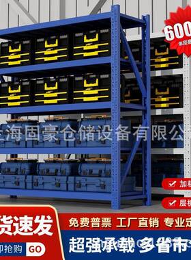 600KG/层仓储货架多层置物架超强承重家用储物货架重型五层蓝色